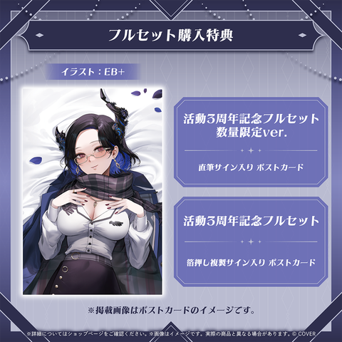 Nerissa Ravencroft 3rd Anniversary - hololive English | hololive production Goods