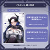 Nerissa Ravencroft 3rd Anniversary - hololive English | hololive production Goods