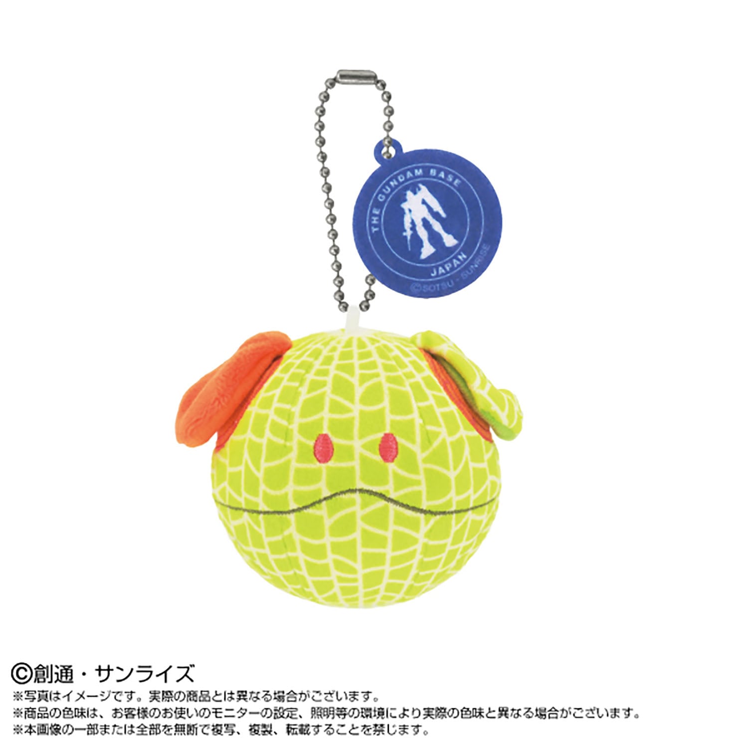 Purinui Mascot Local Haro Hokkaido Ver. THE GUNDAM BASE