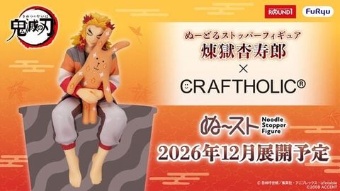 Rengoku Kyoujurou Kimetsu no Yaiba × CRAFTHOLIC - Kimetsu no Yaiba Noodle Stopper | FuRyu Figure