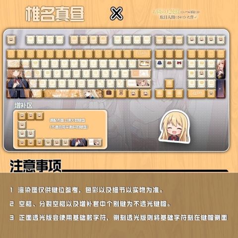 Keycap Custom PBT Shiina Mahiru Campus Daily - The Angel Next Door Spoils Me Rotten | AKUS Goods