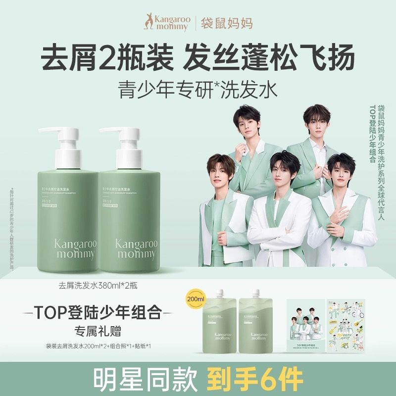  [ORDER] TOP - ĐẠI NGÔN - KANGAROO MOMMY 