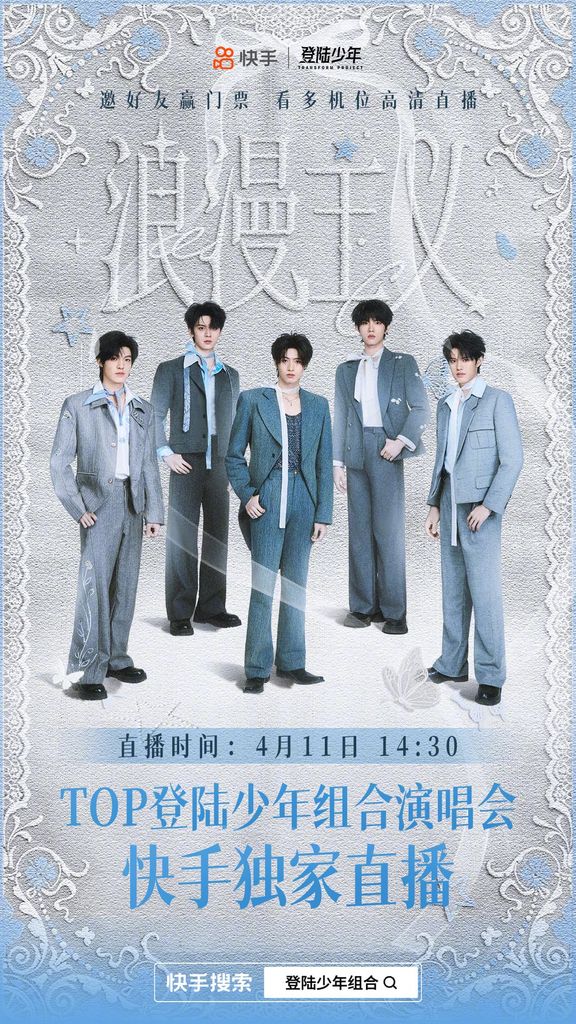  TOP - PACK LIVESTREAM KUAISHOU VÀ CARD OFFICIAL CONCERT 