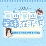 [PRE-ORDER] HẬU VIỆN HỘI - TẢ HÀNG - NGƠ MUỘI 10CM 