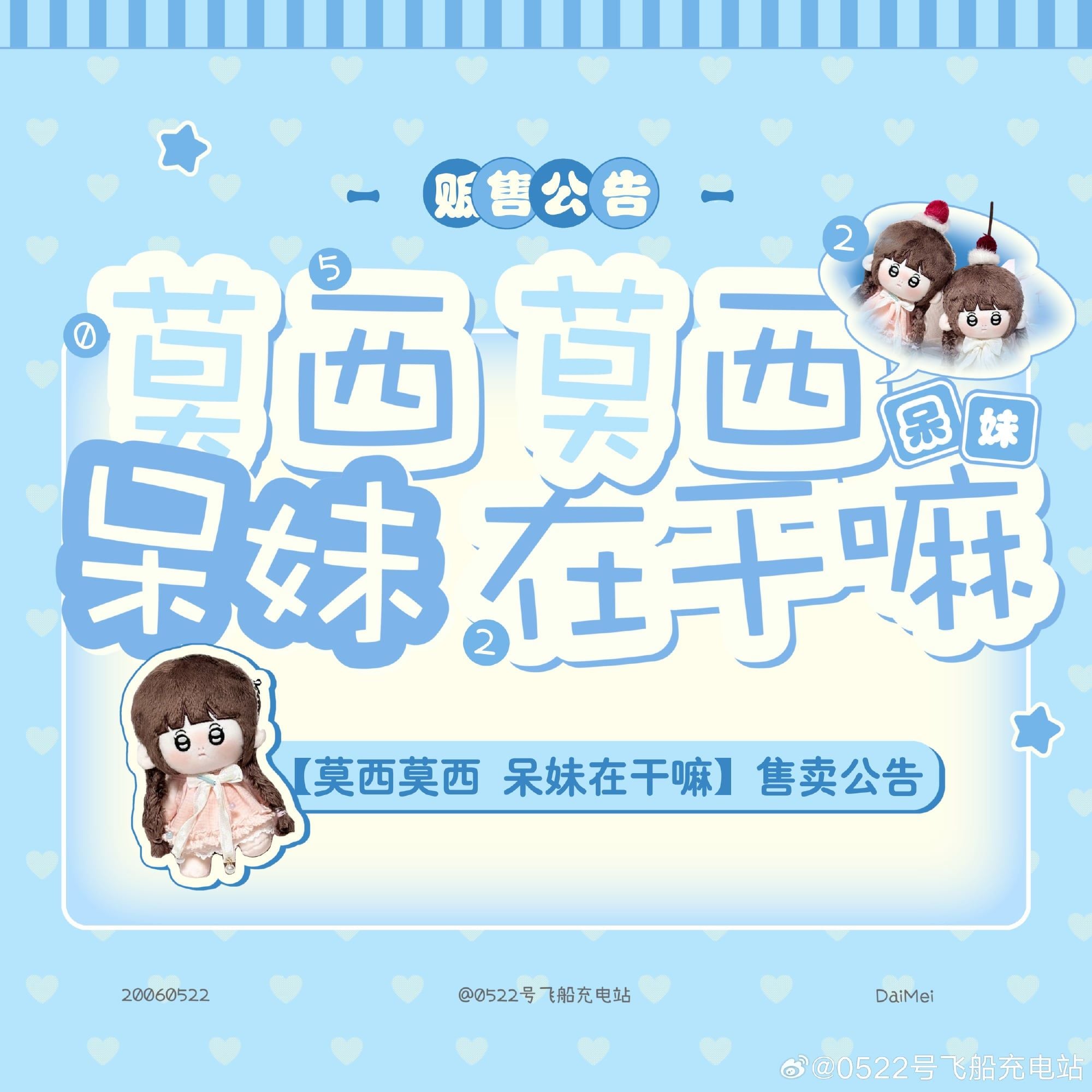  [PRE-ORDER] HẬU VIỆN HỘI - TẢ HÀNG - NGƠ MUỘI 10CM 