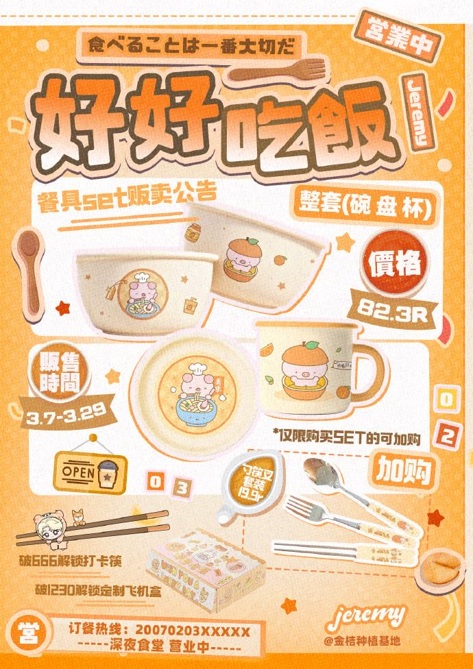  [PRE-ORDER] HẬU VIỆN HỘI – TRƯƠNG CỰC – SERIES ĂN NGON BỘ DỤNG CỤ ĂN UỐNG 
