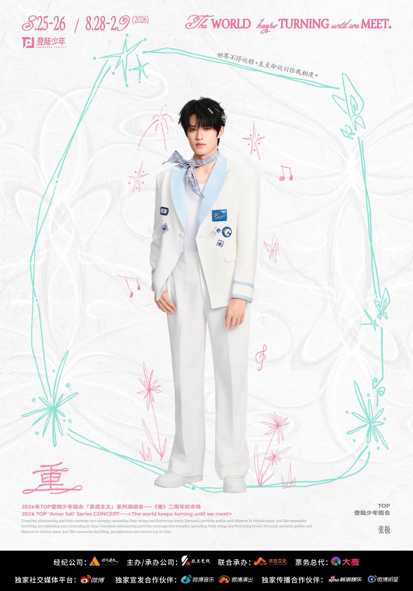  TOP - SET VỊ TRÍ MÁY QUAY TRẢ PHÍ VÀ QUÀ TẶNG KUAISHOU CONCERT 