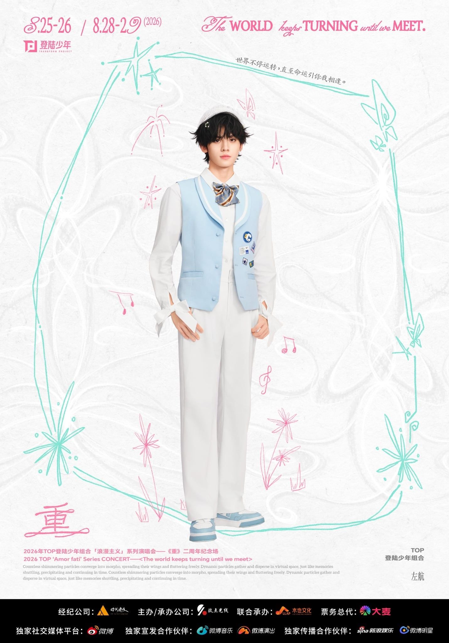  TOP - SET VỊ TRÍ MÁY QUAY TRẢ PHÍ VÀ QUÀ TẶNG KUAISHOU CONCERT 