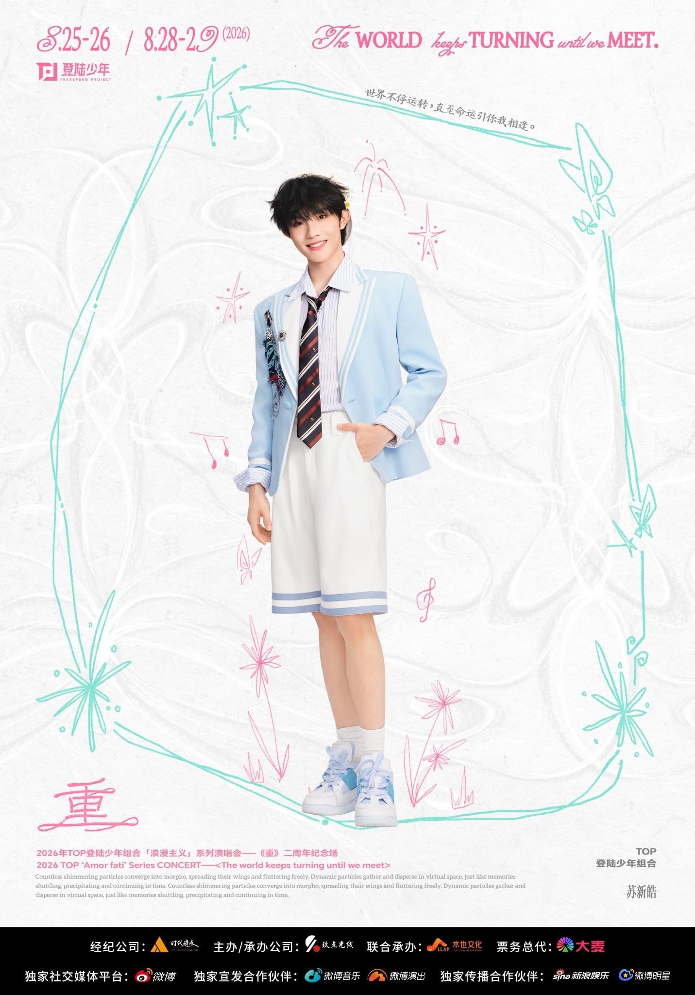  TOP - SET VỊ TRÍ MÁY QUAY TRẢ PHÍ VÀ QUÀ TẶNG KUAISHOU CONCERT 