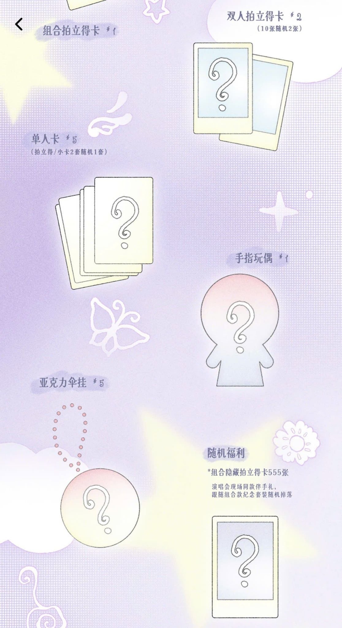  [ORDER] TOP - OFFICIAL - SET GOODS CONCERT  TRẠM THANH ĐẢO KHÔNG CAO HỘI 
