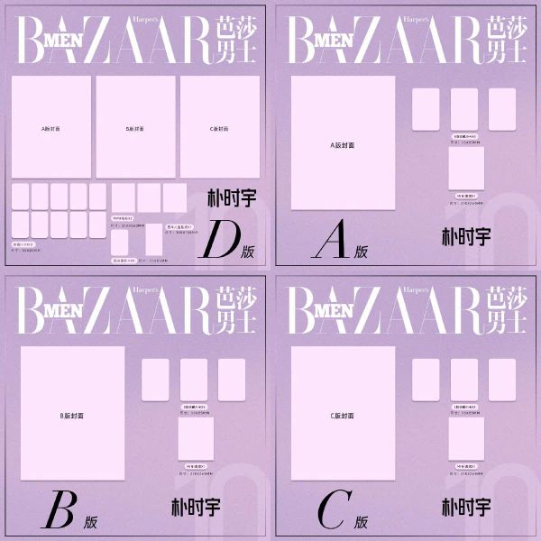 [PRE-ORDER] PARK SI WOO – Harper’s BAZAAR MEN 