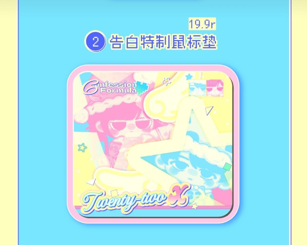  [PRE-ORDER] HẬU VIỆN HỘI - CHU CHÍ HÂM - SET THE FORMULA OF CONFESSION 