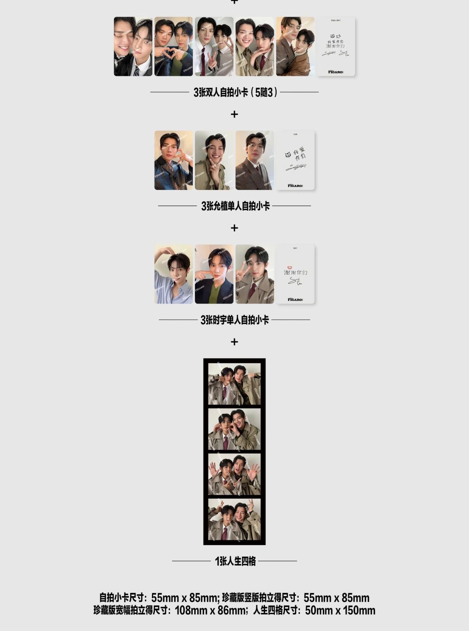  [ORDER] TẠP CHÍ MADAME FIGARO HOMMES - SỐ THÁNG 8 - KIM YOONSIK X PARK SIWOO 