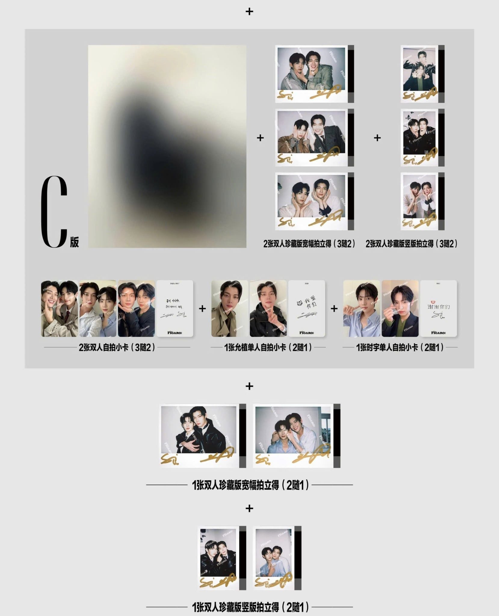  [ORDER] TẠP CHÍ MADAME FIGARO HOMMES - SỐ THÁNG 8 - KIM YOONSIK X PARK SIWOO 