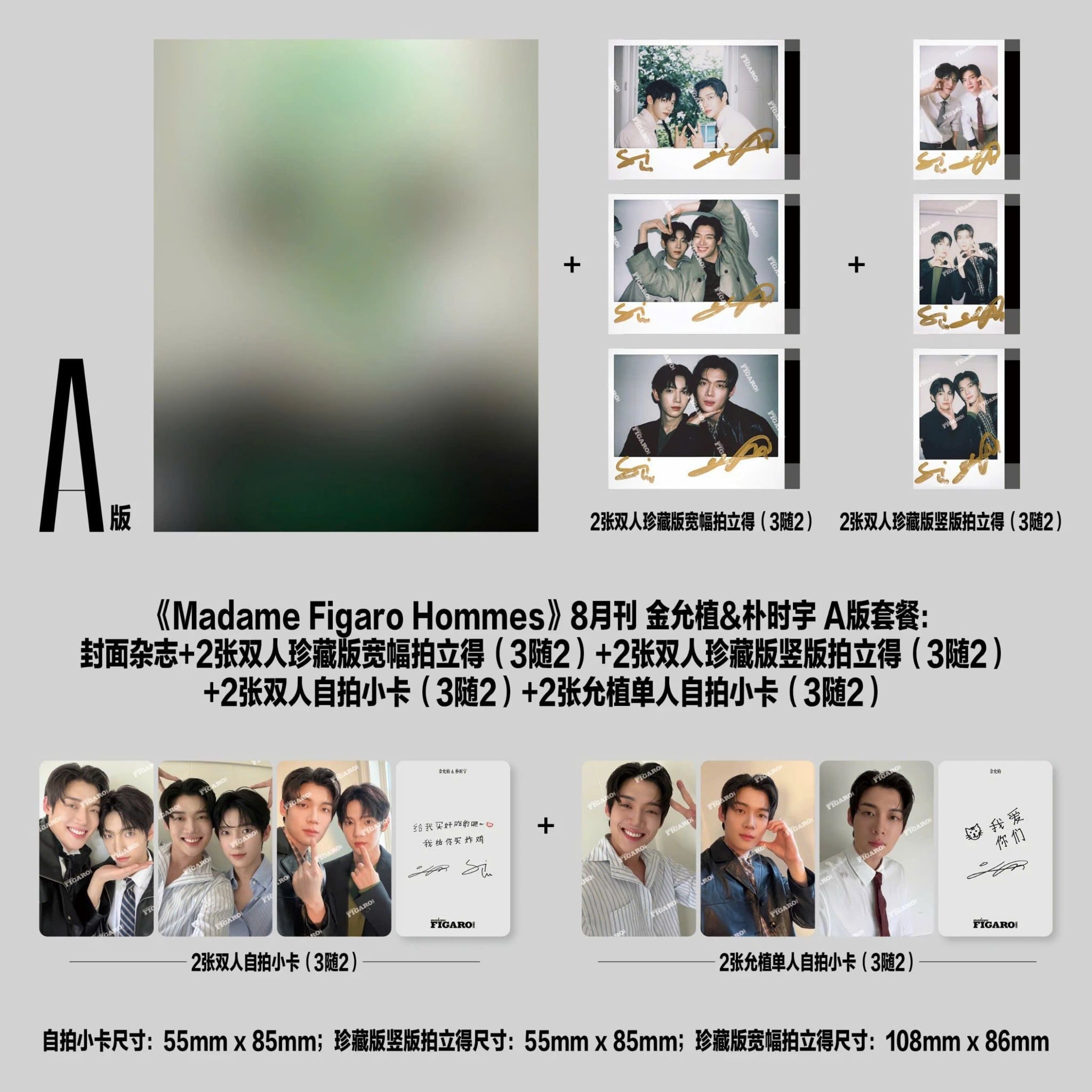  [ORDER] TẠP CHÍ MADAME FIGARO HOMMES - SỐ THÁNG 8 - KIM YOONSIK X PARK SIWOO 