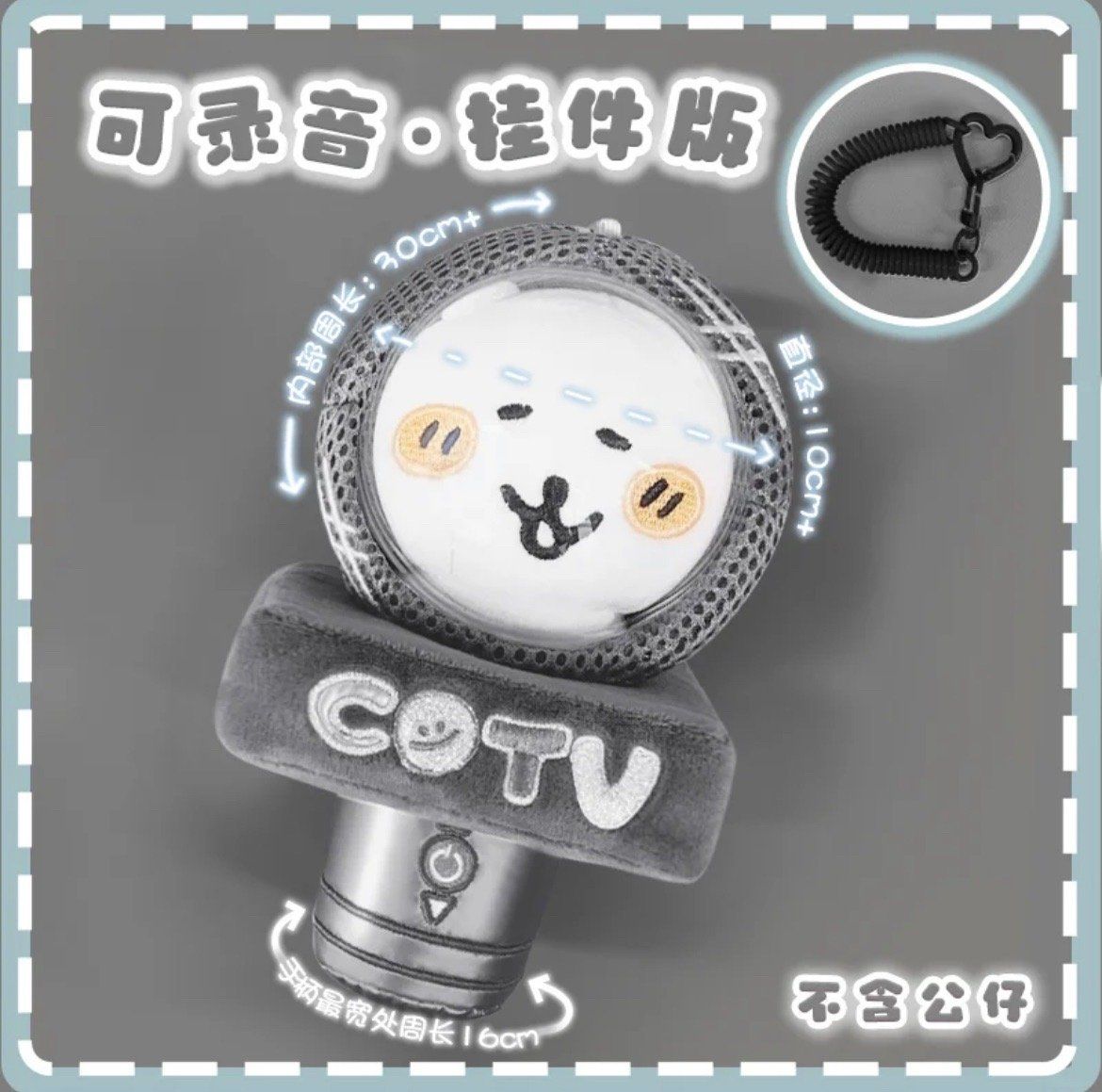  [ORDER] PHỤ KIỆN DOLL - MÓC KHOÁ DOLL 10CM THU TIẾNG 