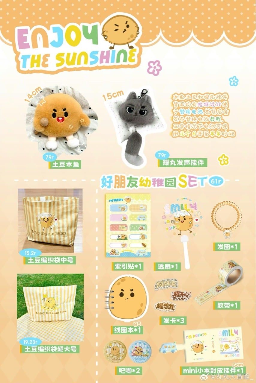  [PRE-ORDER] HẬU VIỆN HỘI - LƯU DIỆU VĂN -  SET ENJOY THE SUNSHINE 1/6 