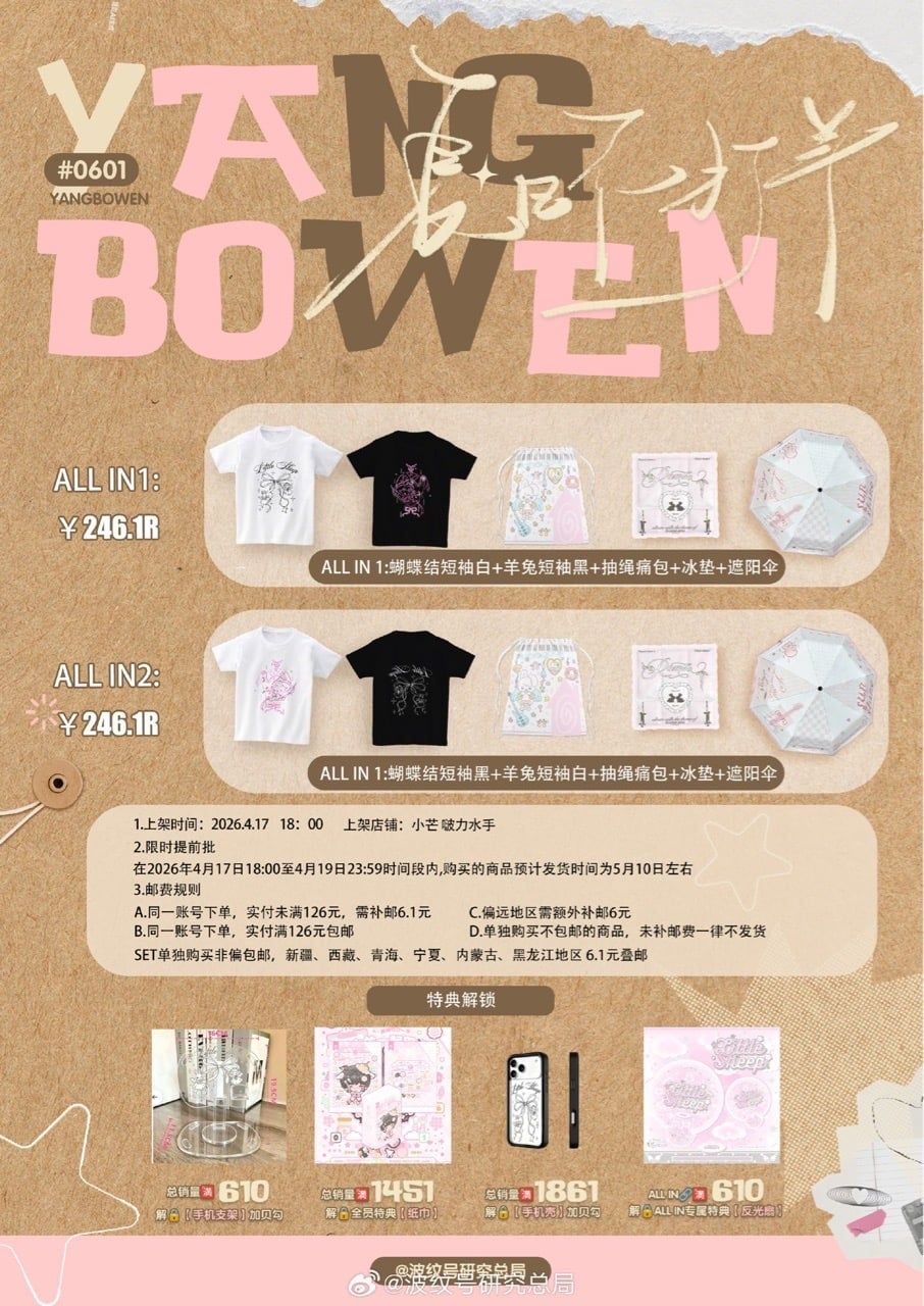  [PRE-ORDER] TỔ SỐ LIỆU - DƯƠNG BÁC VĂN - SET HÈ 