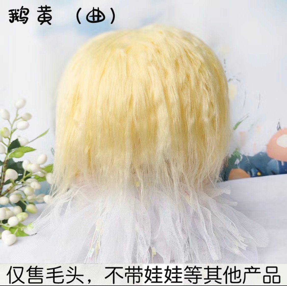  [ORDER] TÓC GIẢ - DOLL 10CM - OF035 