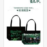  [PRE-ORDER] HẬU VIỆN HỘI - TRƯƠNG CHÂN NGUYÊN - SET GOODS SOMEONE LIKE YOU 