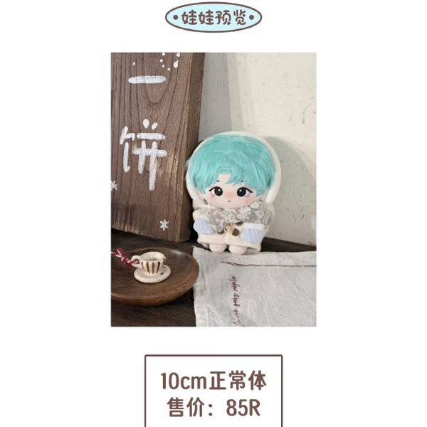  [PRE-ORDER] HẬU VIỆN HỘI - TÔ TÂN HẠO - DOLL 10CM KẸO BẠC HÀ 