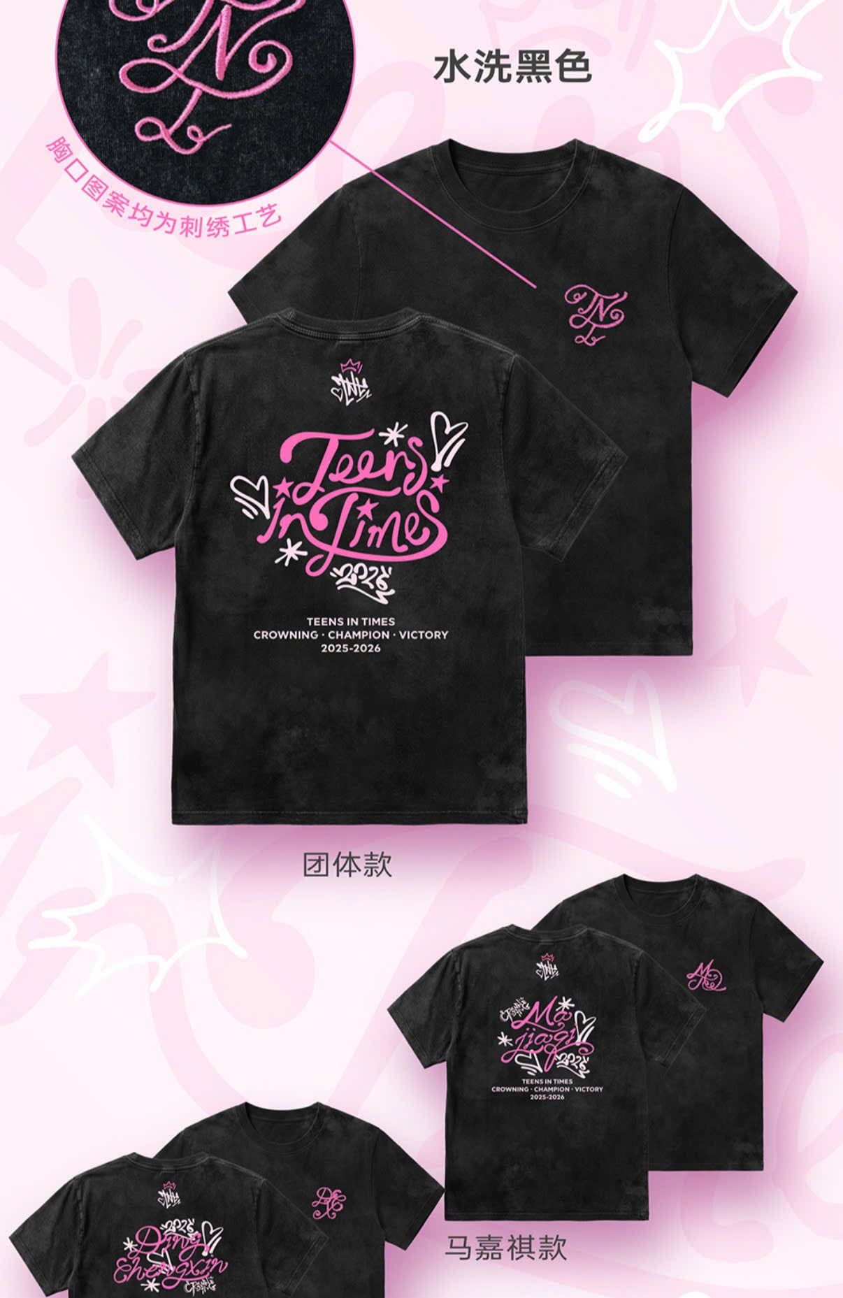  {ORDER] TNT - OFFFICAL - ÁO CONCERT THƯỢNG HẢI 