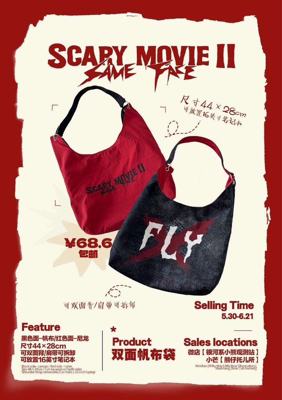  [PRE-ORDER] HẬU VIỆN HỘI - NGHIÊM HẠO TƯỜNG - SET SCARY MOVIE 2: SAME FACE 