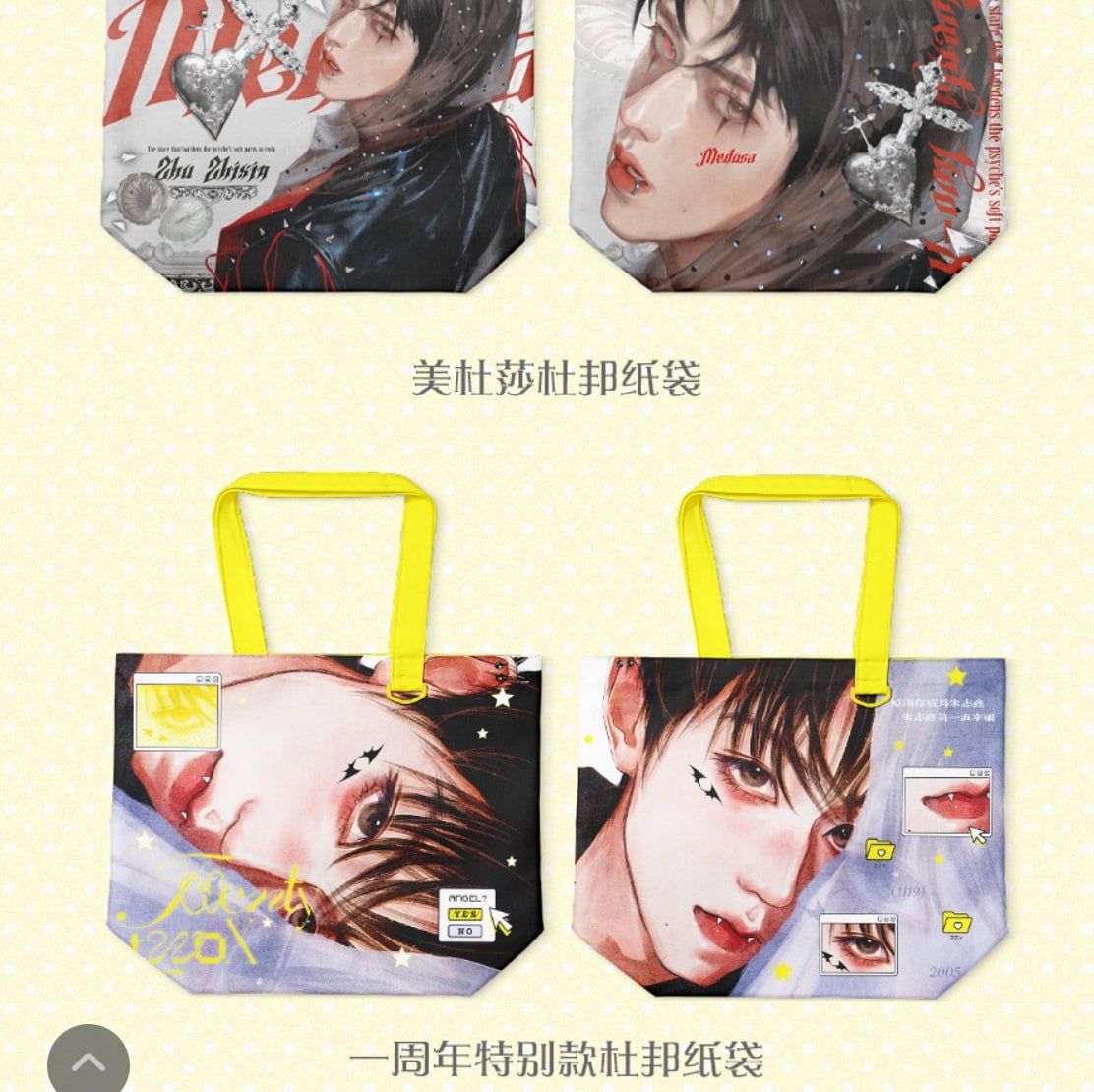  [PRE-ORDER] HẬU VIỆN HỘI - CHU CHÍ HÂM - SUMMER ECHO: TÚI 