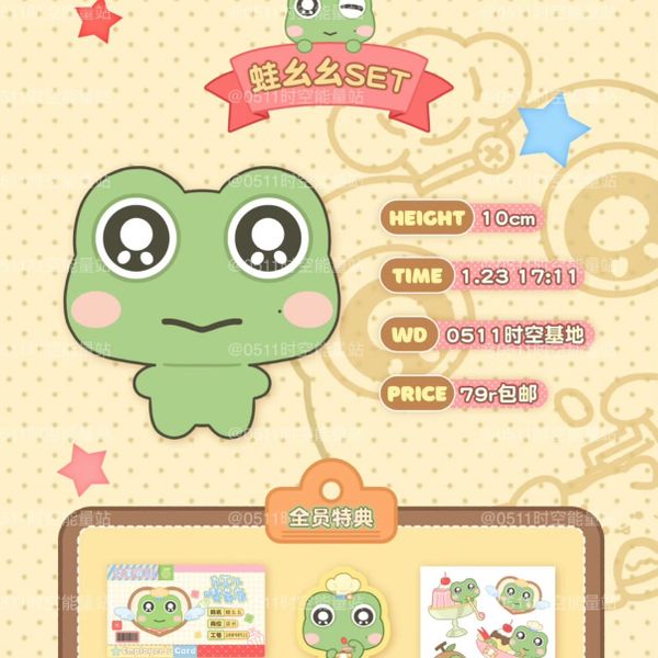  [PRE-ORDER] TỔ SỐ LIỆU - TRƯƠNG QUẾ NGUYÊN - DOLL ẾCH 10CM 