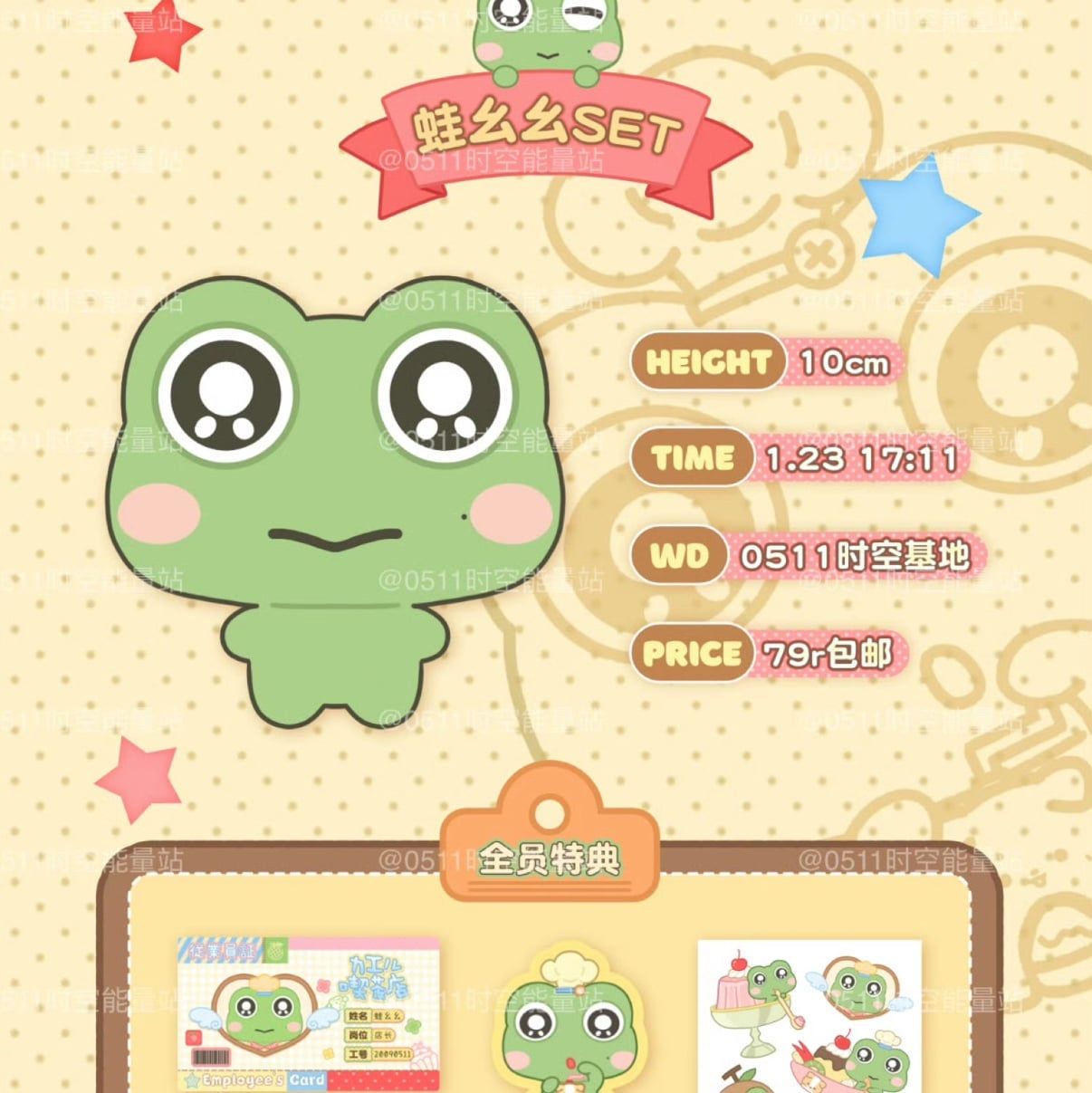  [PRE-ORDER] TỔ SỐ LIỆU - TRƯƠNG QUẾ NGUYÊN - DOLL ẾCH 10CM 