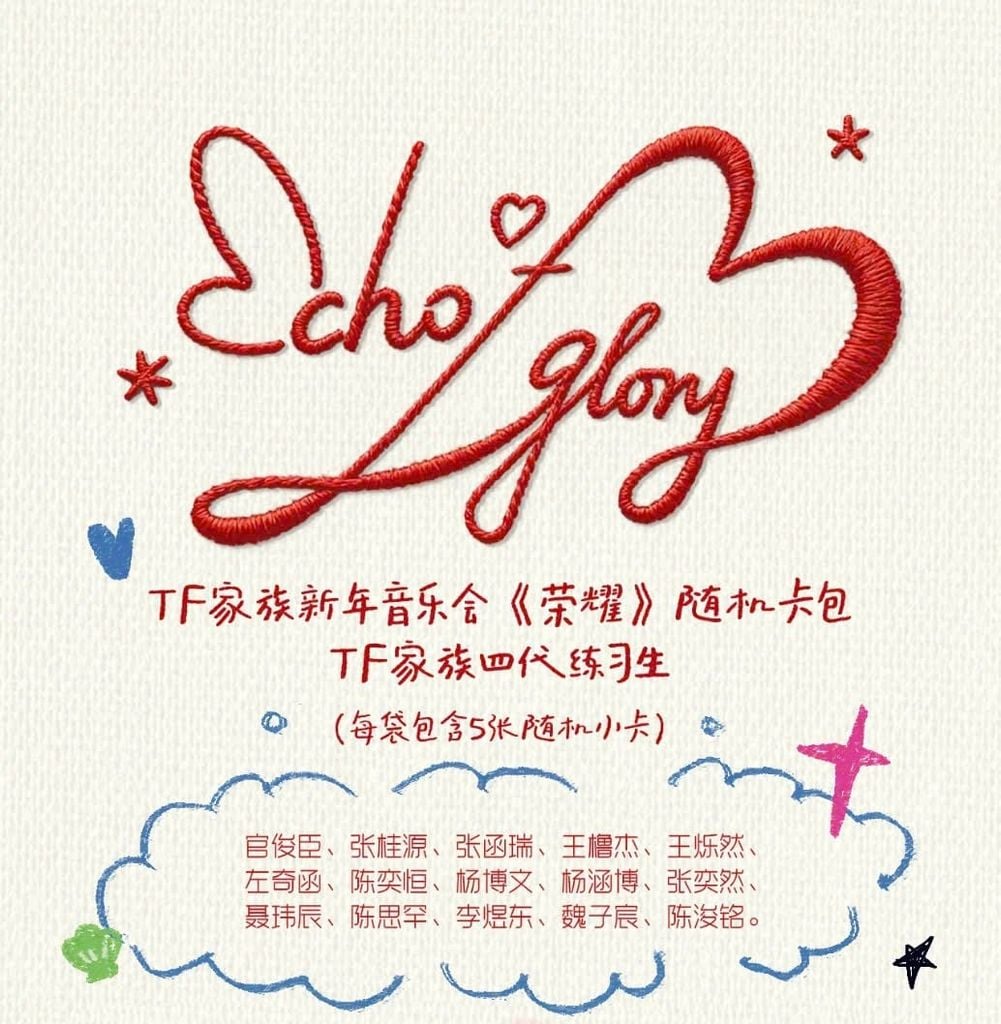  [ORDER] TF GIA TỘC F4 - OFFICIAL - PACK CARD CONCERT NĂM MỚI - BẢN ĐOÀN 