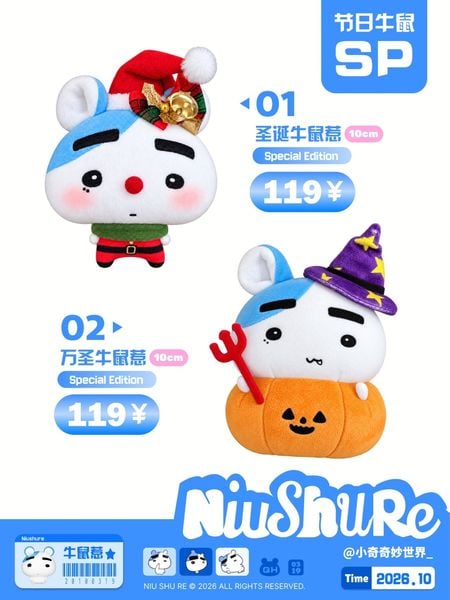  [PRE-ORDER] TỔ SỐ LIỆU - TẢ KỲ HÀM - CHUỘT BÔNG 10CM 