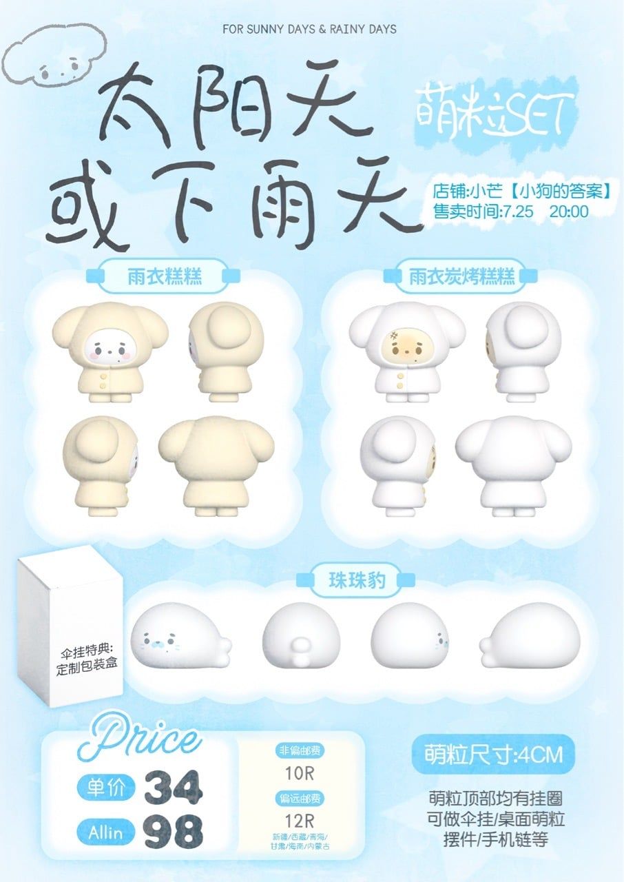  [PRE-ORDER] HẬU VIỆN HỘI - TỐNG Á HIÊN - SET NGÀY NẮNG NGÀY MƯA 