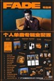  [ORDER] OH SEHUN - SPECIAL SINGLE FADE 