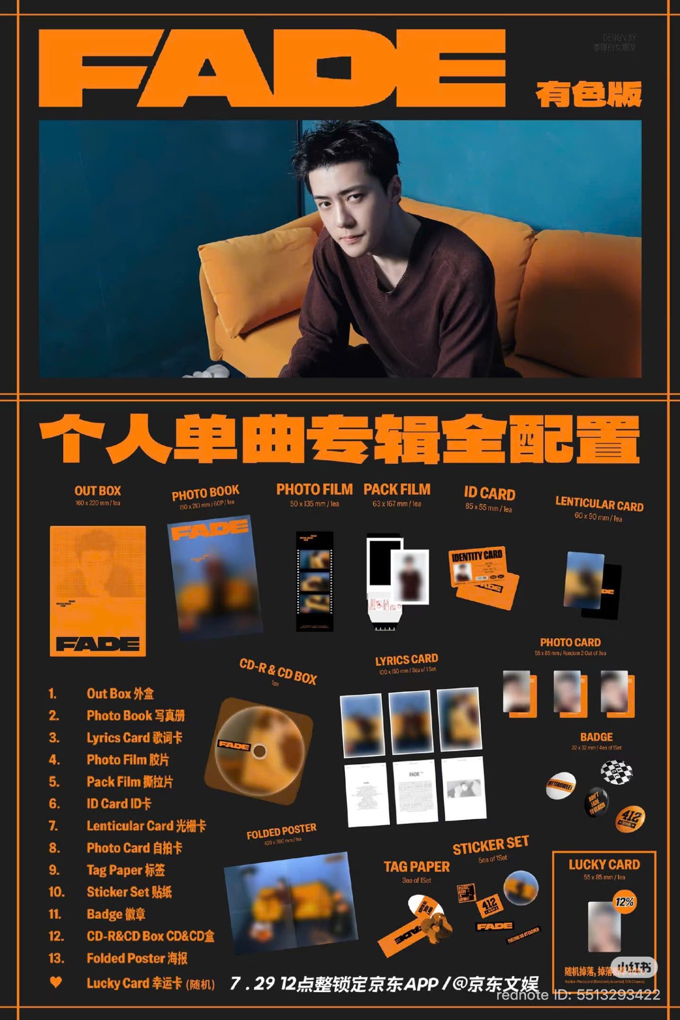  [ORDER] OH SEHUN - SPECIAL SINGLE FADE 