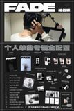  [ORDER] OH SEHUN - SPECIAL SINGLE FADE 