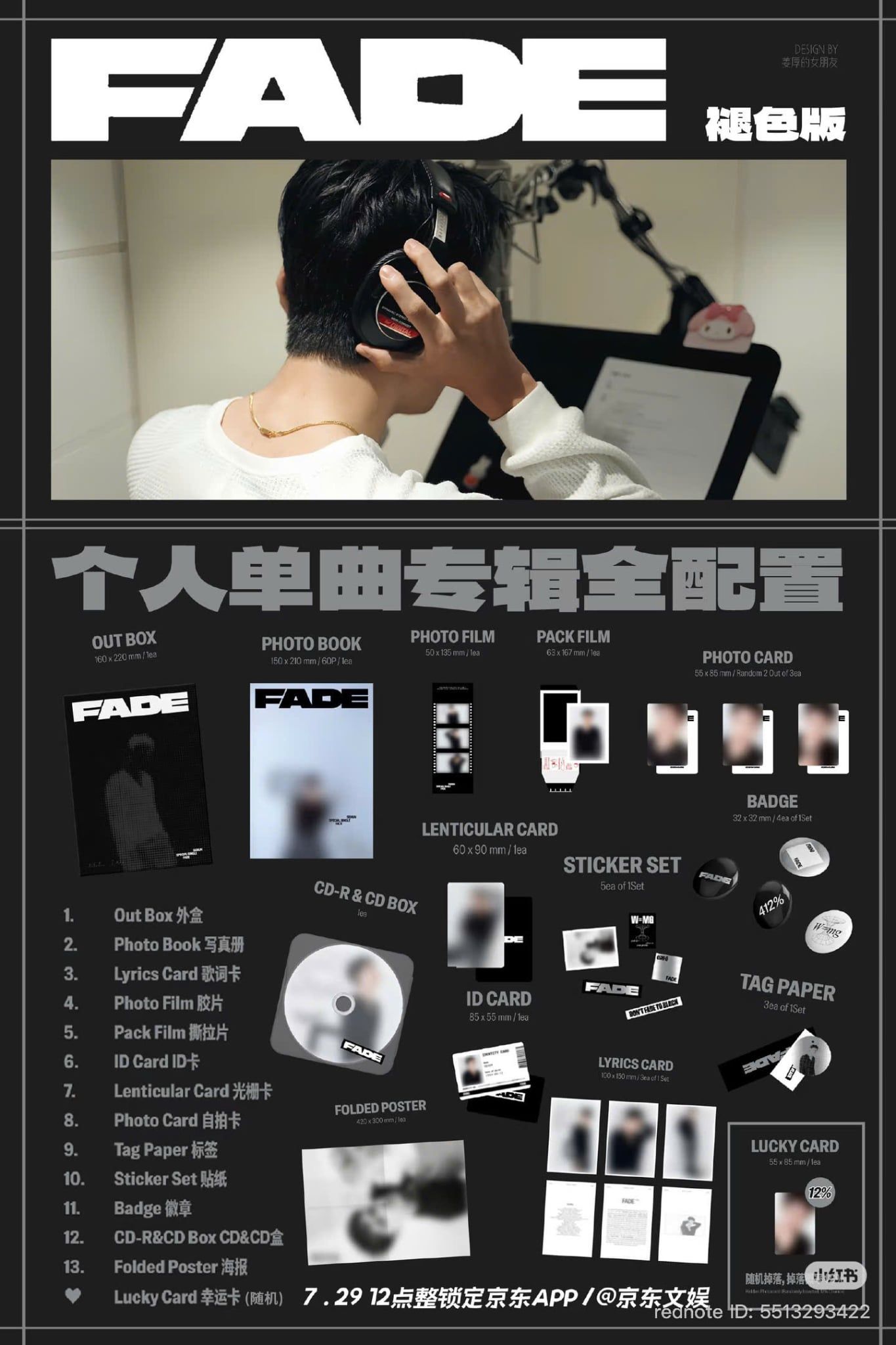  [ORDER] OH SEHUN - SPECIAL SINGLE FADE 