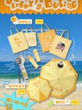  [PRE-ORDER] HẬU VIỆN HỘI - TRƯƠNG CỰC - SET HÈ JEREMY’S OUTING 