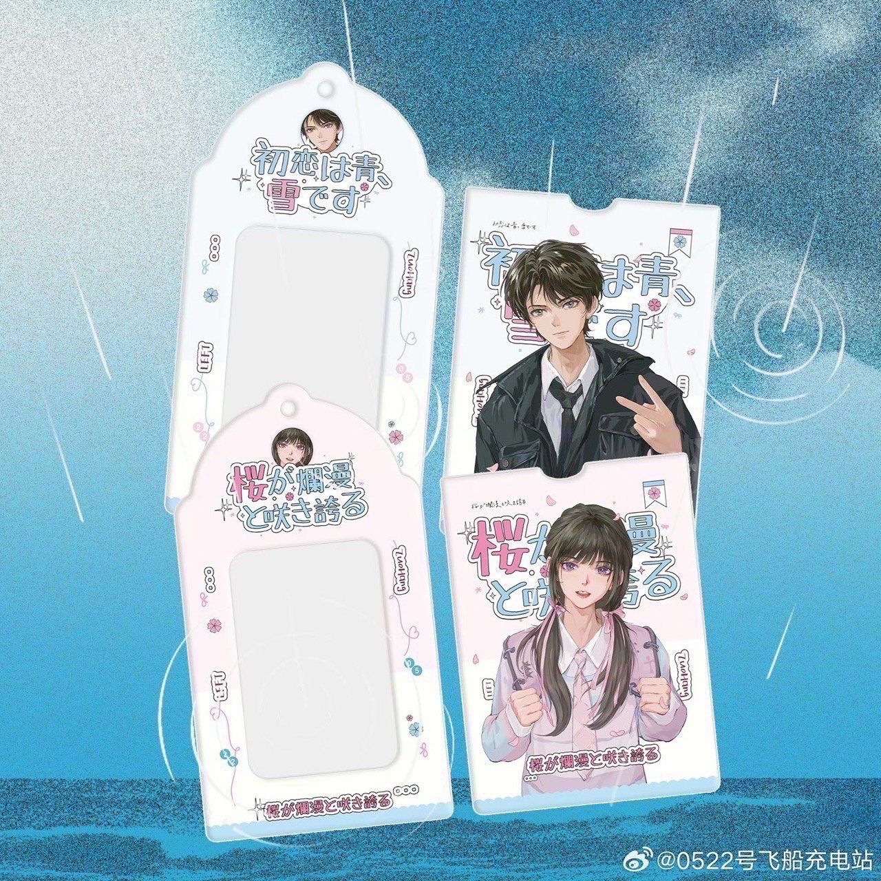  [PRE-ORDER] HẬU VIỆN HỘI - TẢ HÀNG - SET TÚI 