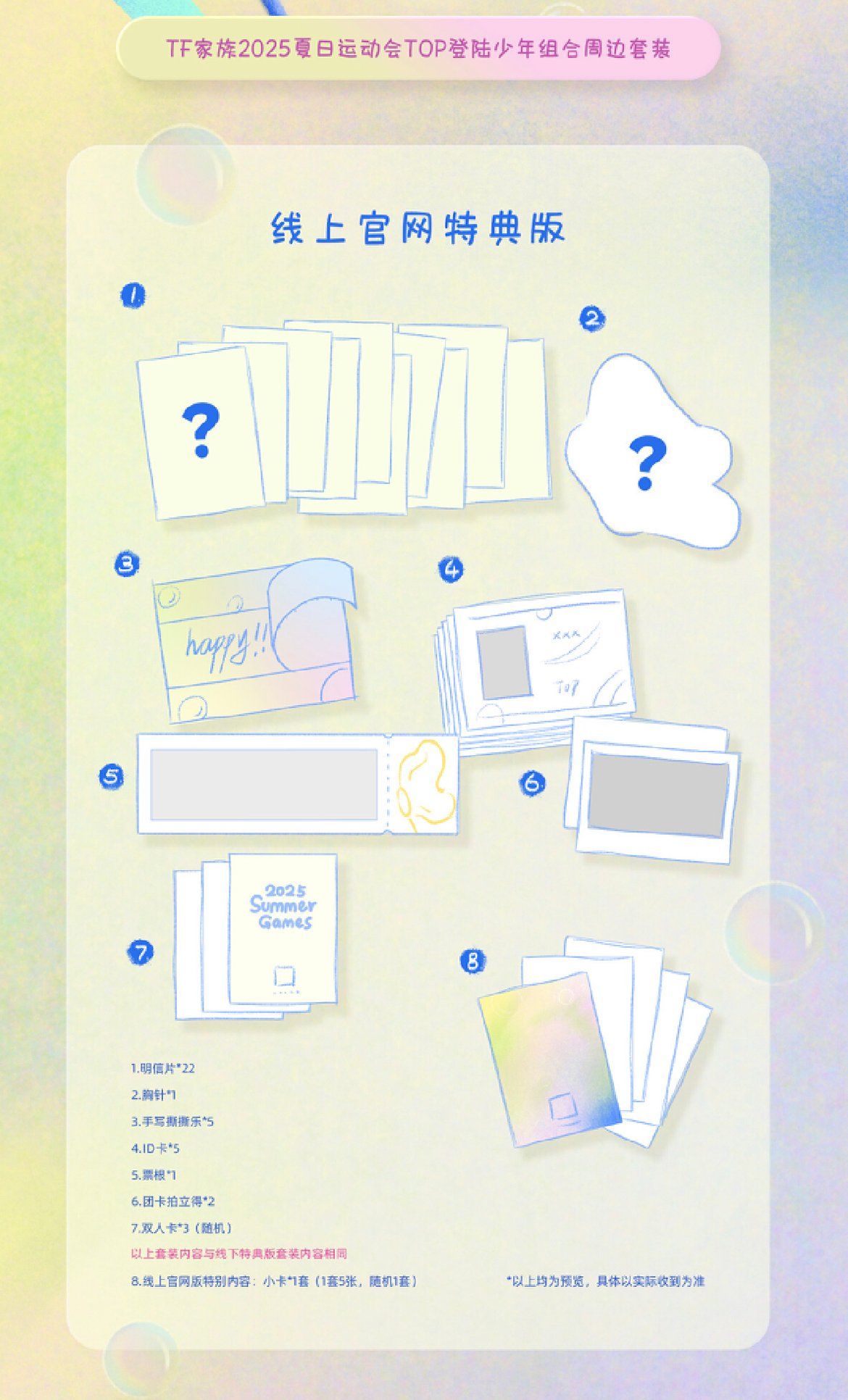  [ORDER] OFFICIAL - HỘI THAO 2025 BẢN ONLINE 