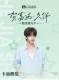  QUAY CARD QQ MUSIC SONG TRÌNH 