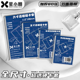  [ORDER] STARCIRCLE - TOP LOADER 