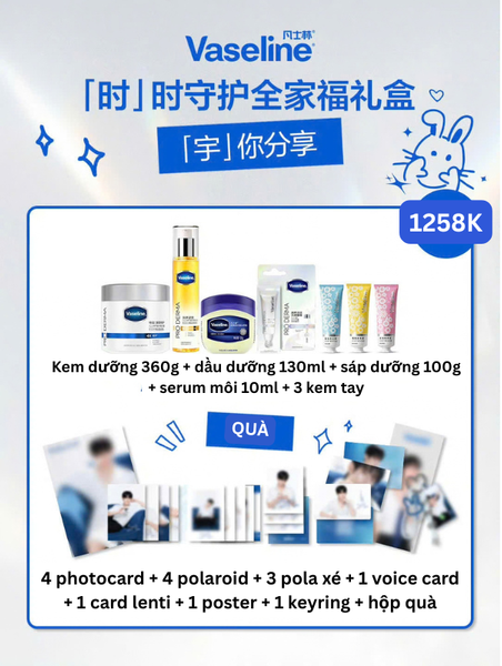 [ORDER] PARK SIWOO x VASELINE 