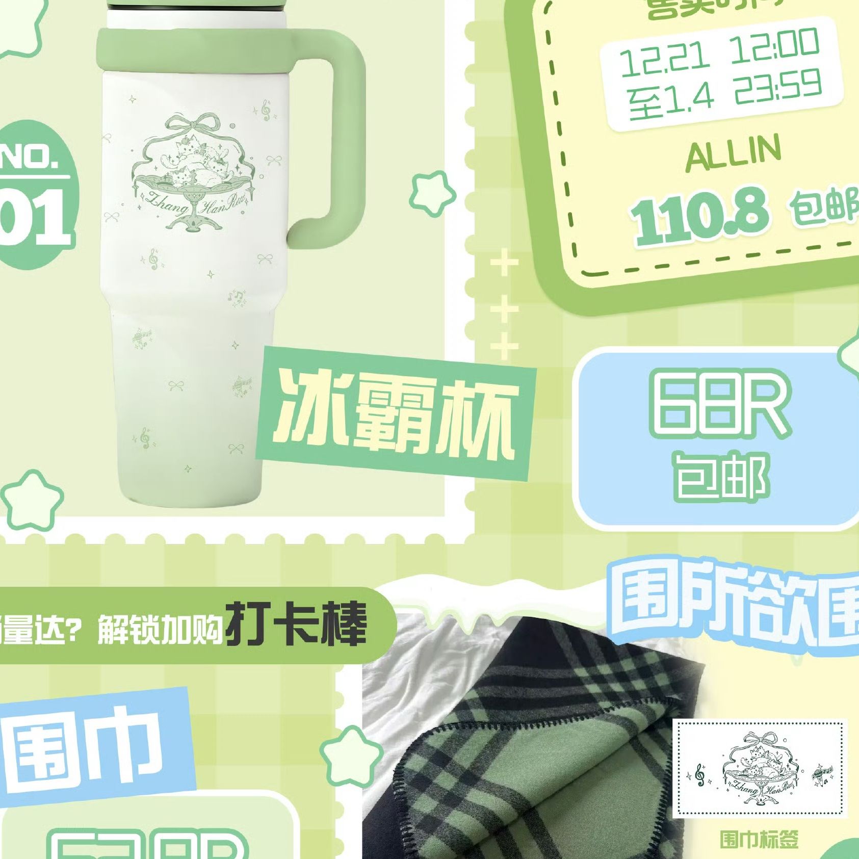  [PRE-ORDER] TỔ SỐ LIỆU - TRƯƠNG HÀM THUỴ - SET ĐÔNG 