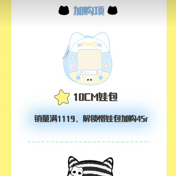  [PRE-ORDER] HẬU VIỆN HỘI - CHU CHÍ HÂM - DOLL THÚ 10CM MENGMENG 