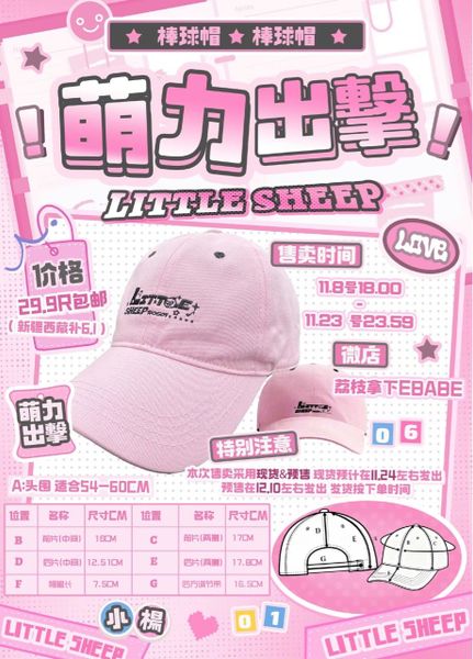  [PRE-ORDER] TỔ SỐ LIỆU - DƯƠNG BÁC VĂN - MŨ LITTLE SHEEP 
