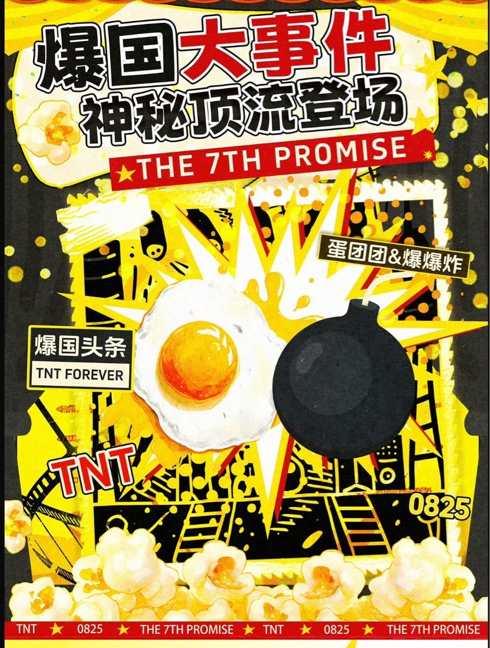  [PRE-ORDER] HẬU VIỆN HỘI - TNT - THE 7TH PROMISE: IP TRỨNG ĐOÀN & BOOM 10CM 