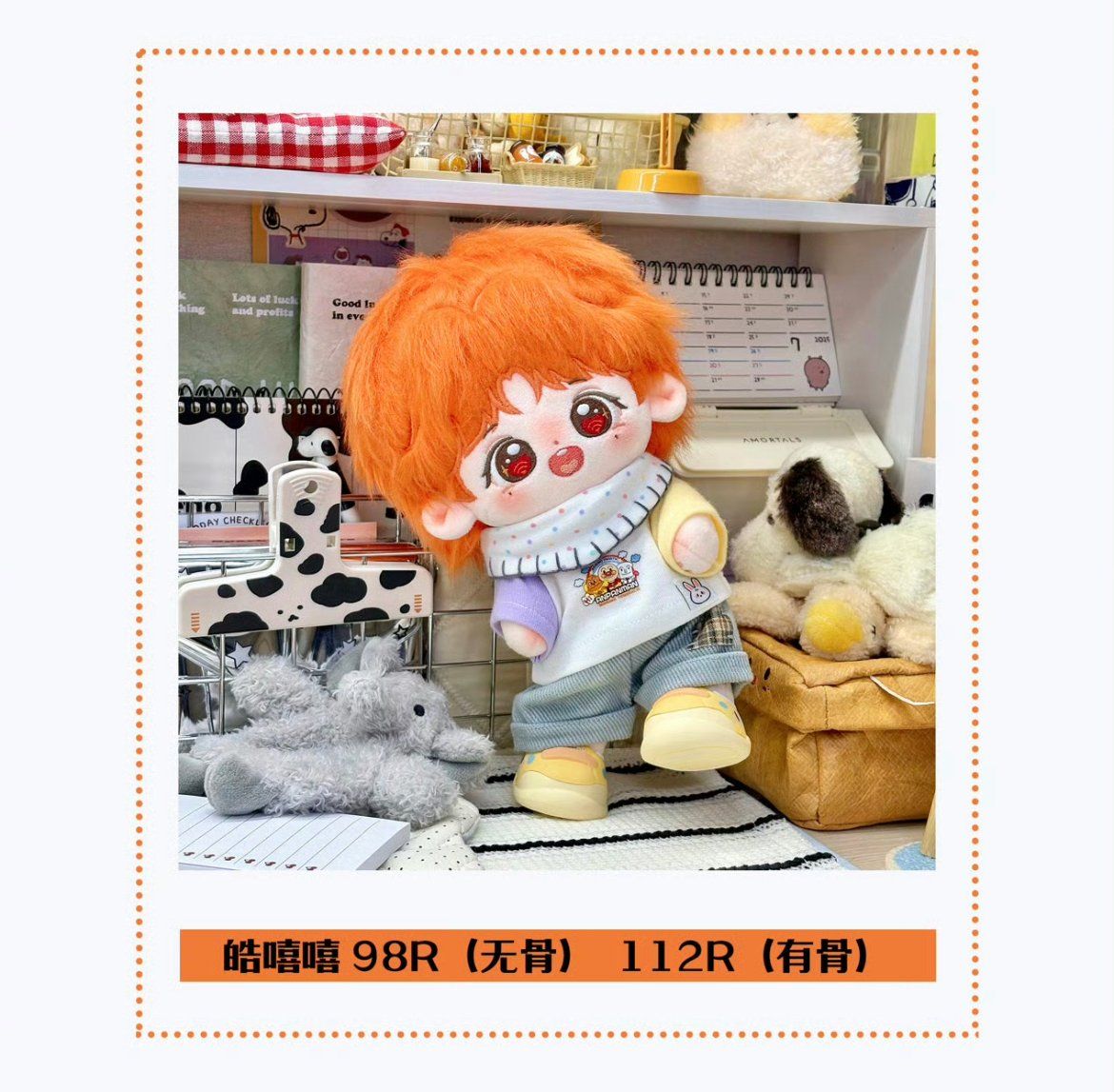  [PRE-ORDER] HẬU VIỆN HỘI - TÔ TÂN HẠO - DOLL 20CM 