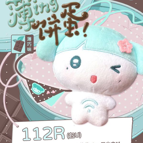  [PRE-ORDER] HẬU VIỆN HỘI - TÔ TÂN HẠO - DOLL BÁNH BẠC HÀ 