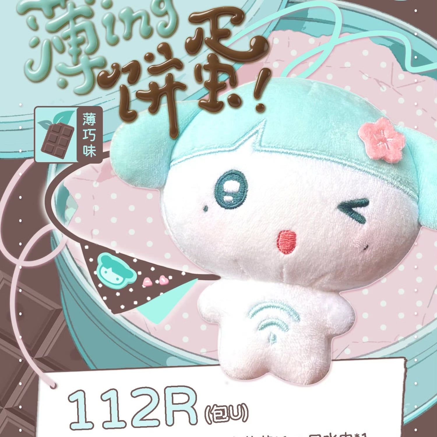  [PRE-ORDER] HẬU VIỆN HỘI - TÔ TÂN HẠO - DOLL BÁNH BẠC HÀ 